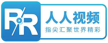 人人影视在线免费观看